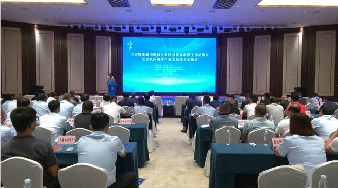 山东省机床附件产业技术交流暨成果转化对接会在泗水县成功举行